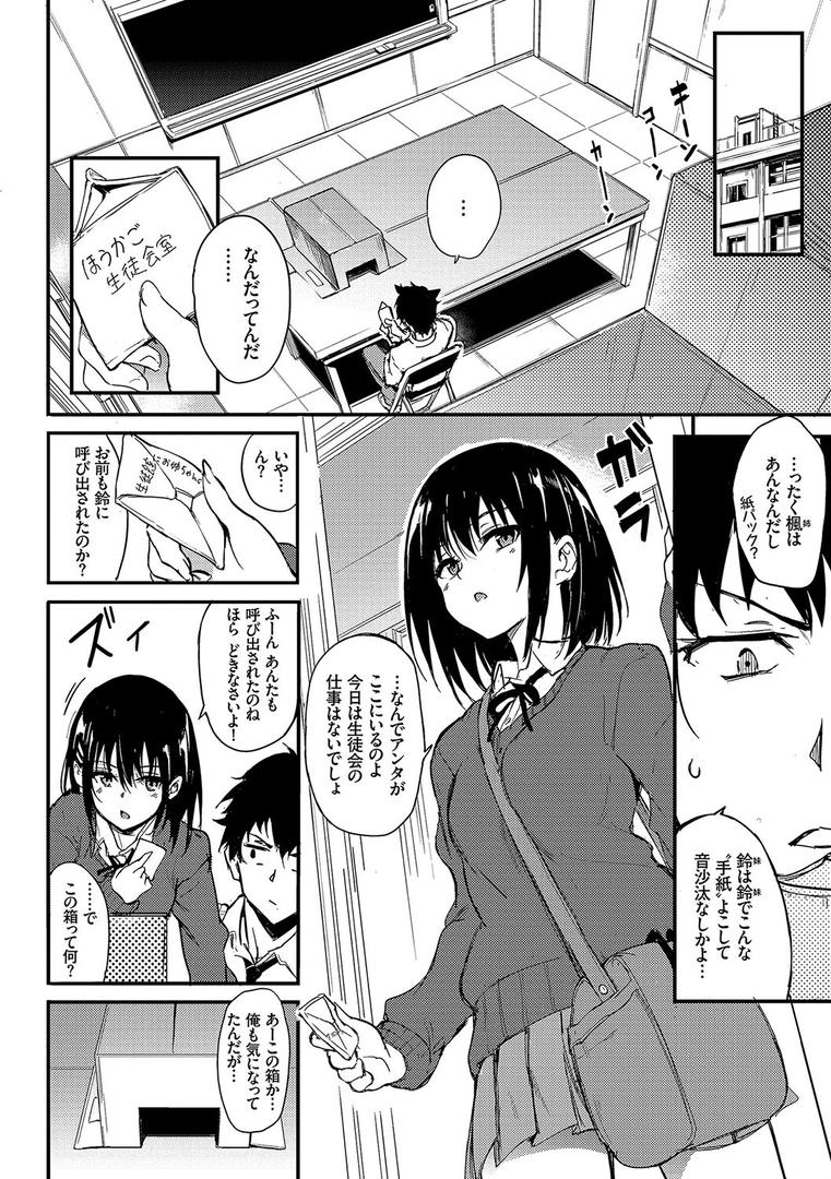 【エロ漫画】楓と鈴(単行本)【デジタル特装版】【FANZA限定版】(きょくちょ)【b472abnen02921】 【エロ漫画】楓と鈴(単行本)【デジタル特装版】【FANZA限定版】(きょくちょ)【b472abnen02921】