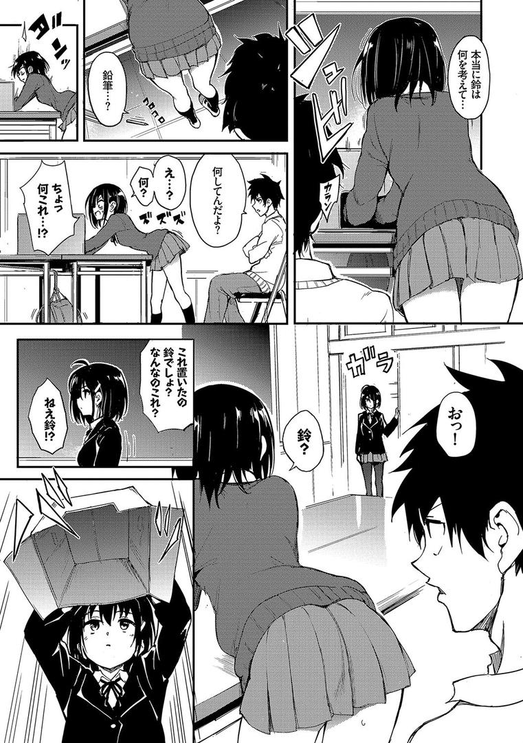 【エロ漫画】楓と鈴(単行本)【デジタル特装版】【FANZA限定版】(きょくちょ)【b472abnen02921】 【エロ漫画】楓と鈴(単行本)【デジタル特装版】【FANZA限定版】(きょくちょ)【b472abnen02921】