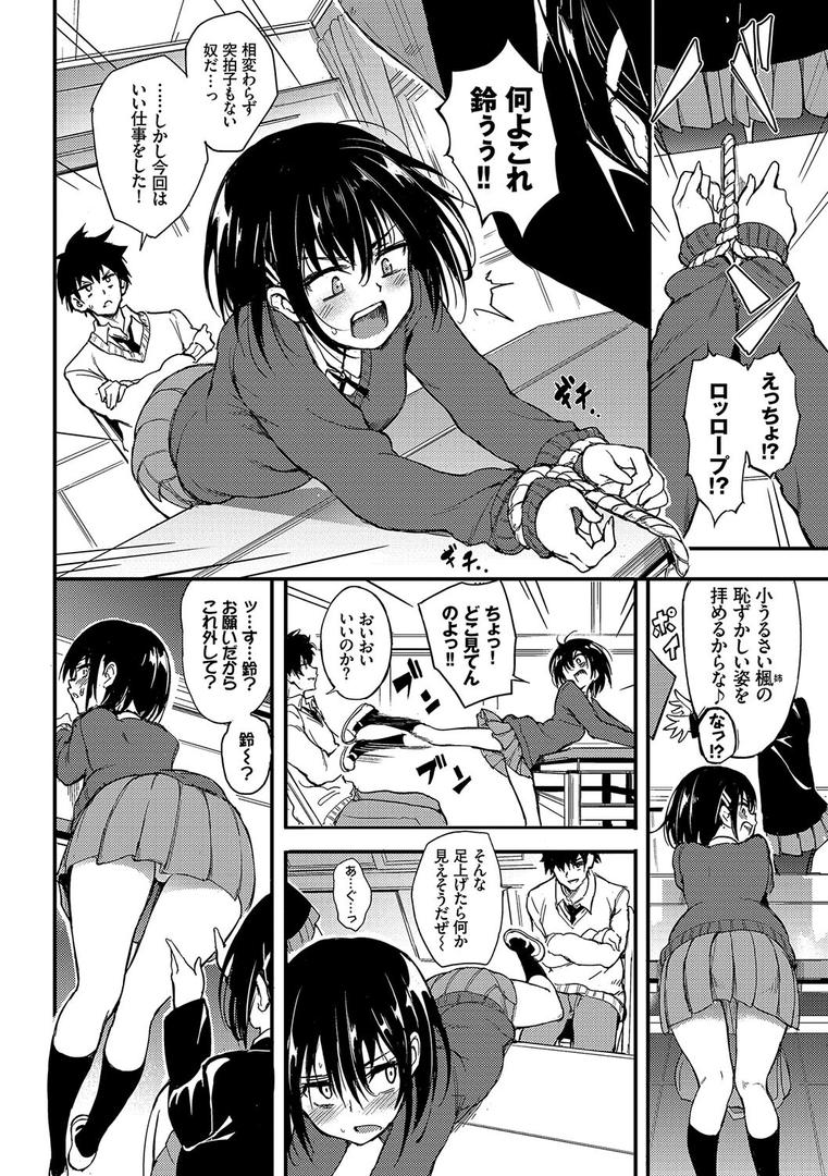 【エロ漫画】楓と鈴(単行本)【デジタル特装版】【FANZA限定版】(きょくちょ)【b472abnen02921】 【エロ漫画】楓と鈴(単行本)【デジタル特装版】【FANZA限定版】(きょくちょ)【b472abnen02921】