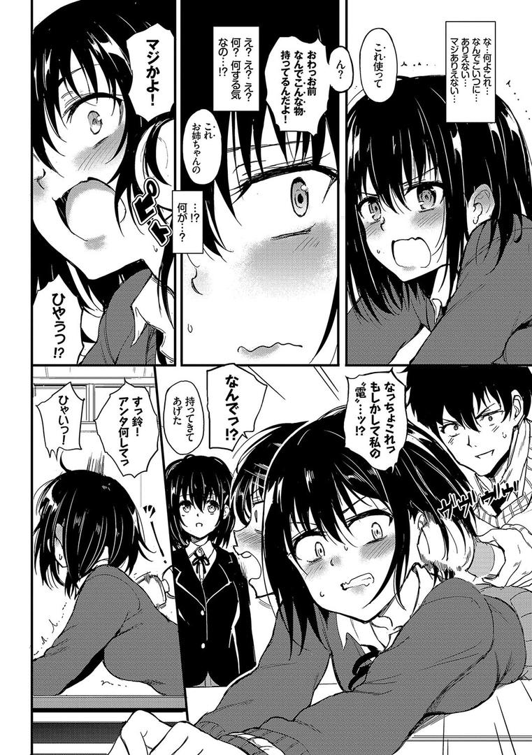 【エロ漫画】楓と鈴(単行本)【デジタル特装版】【FANZA限定版】(きょくちょ)【b472abnen02921】 【エロ漫画】楓と鈴(単行本)【デジタル特装版】【FANZA限定版】(きょくちょ)【b472abnen02921】