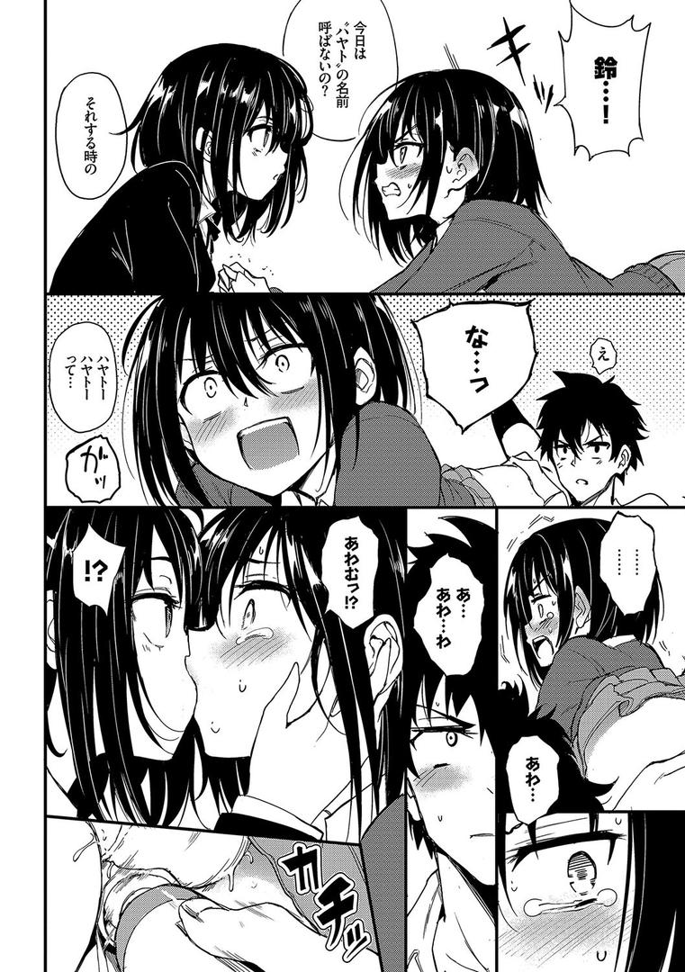 【エロ漫画】楓と鈴(単行本)【デジタル特装版】【FANZA限定版】(きょくちょ)【b472abnen02921】 【エロ漫画】楓と鈴(単行本)【デジタル特装版】【FANZA限定版】(きょくちょ)【b472abnen02921】