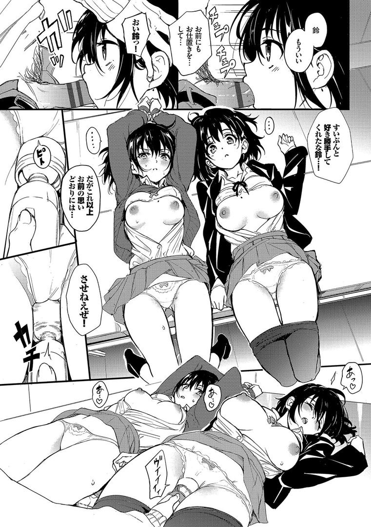 【エロ漫画】楓と鈴(単行本)【デジタル特装版】【FANZA限定版】(きょくちょ)【b472abnen02921】 【エロ漫画】楓と鈴(単行本)【デジタル特装版】【FANZA限定版】(きょくちょ)【b472abnen02921】