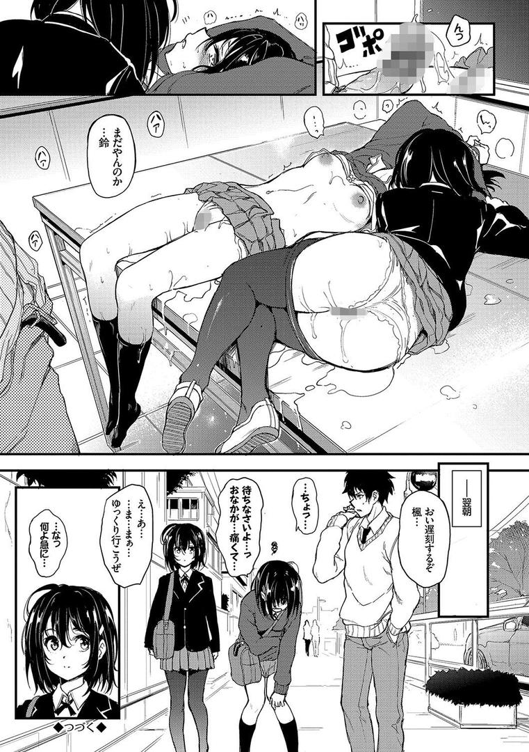 【エロ漫画】楓と鈴(単行本)【デジタル特装版】【FANZA限定版】(きょくちょ)【b472abnen02921】 【エロ漫画】楓と鈴(単行本)【デジタル特装版】【FANZA限定版】(きょくちょ)【b472abnen02921】