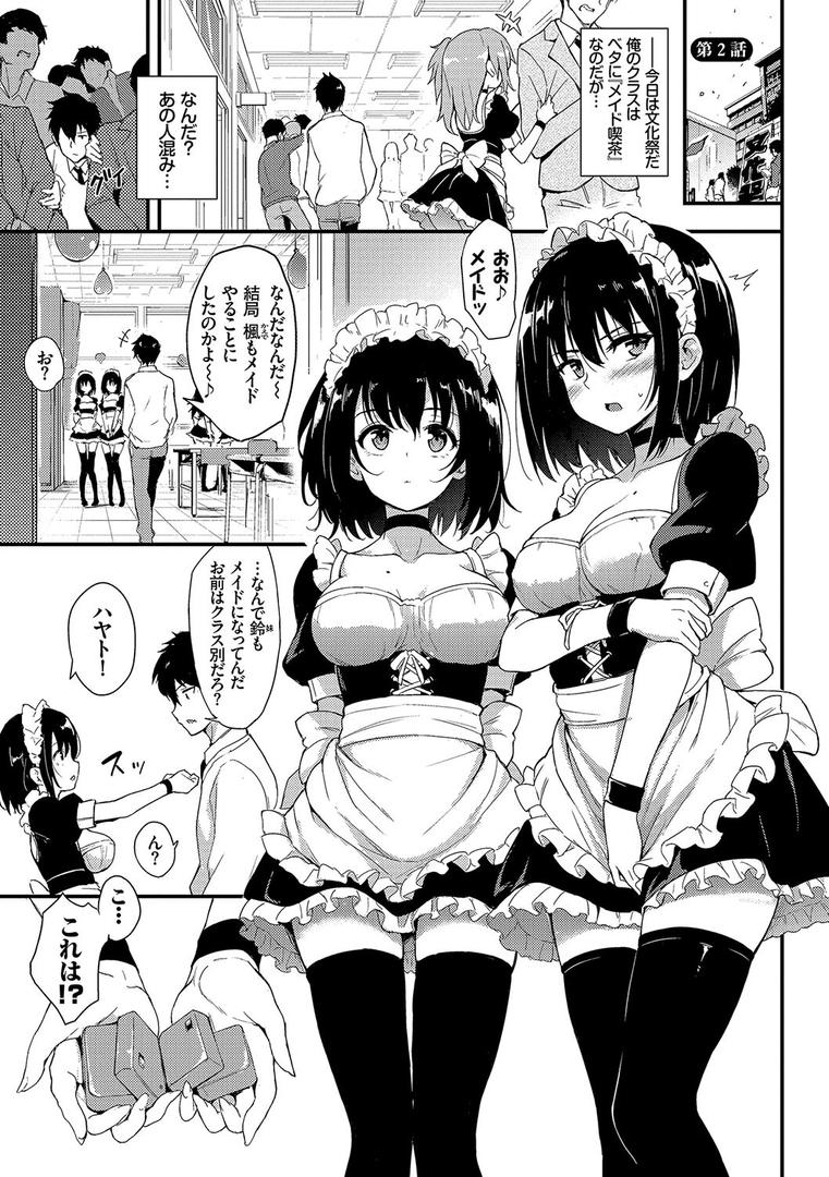 【エロ漫画】楓と鈴(単行本)【デジタル特装版】【FANZA限定版】(きょくちょ)【b472abnen02921】 【エロ漫画】楓と鈴(単行本)【デジタル特装版】【FANZA限定版】(きょくちょ)【b472abnen02921】