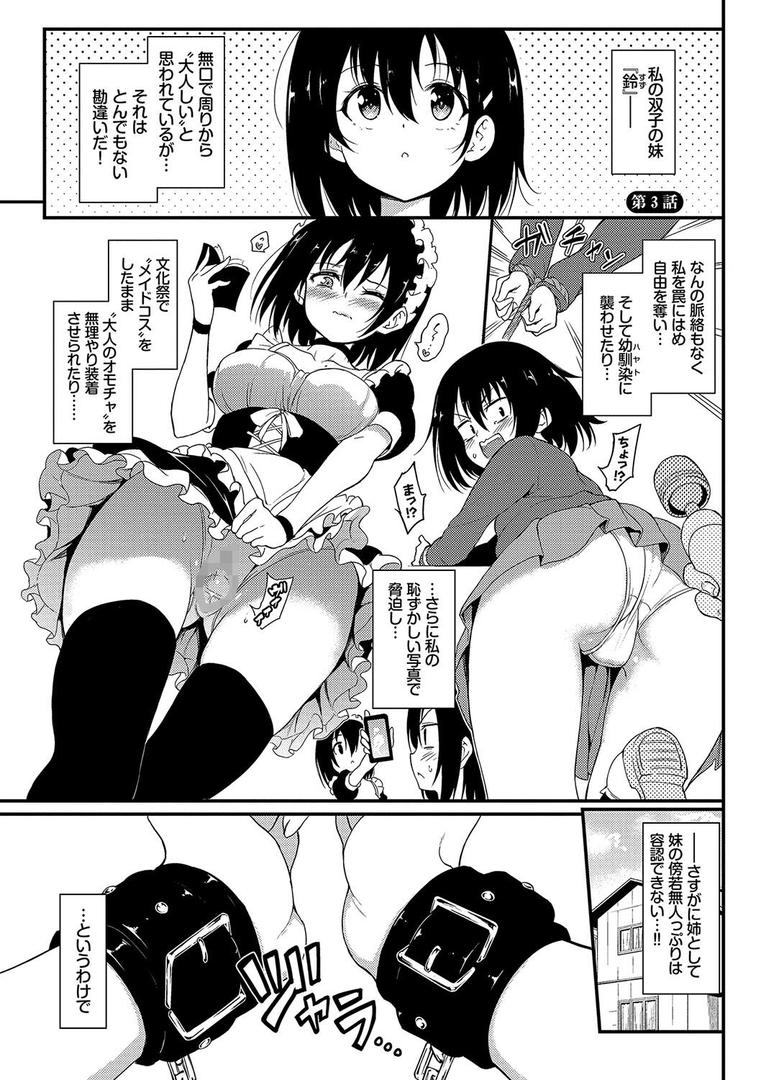 【エロ漫画】楓と鈴(単行本)【デジタル特装版】【FANZA限定版】(きょくちょ)【b472abnen02921】 【エロ漫画】楓と鈴(単行本)【デジタル特装版】【FANZA限定版】(きょくちょ)【b472abnen02921】