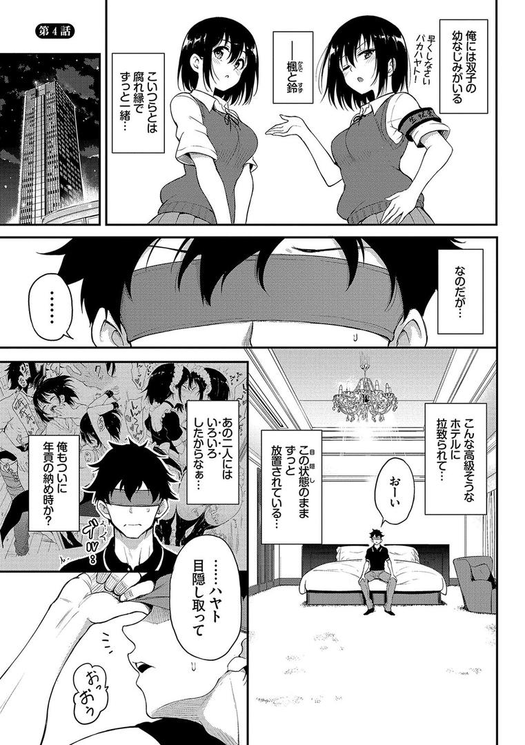 【エロ漫画】楓と鈴(単行本)【デジタル特装版】【FANZA限定版】(きょくちょ)【b472abnen02921】 【エロ漫画】楓と鈴(単行本)【デジタル特装版】【FANZA限定版】(きょくちょ)【b472abnen02921】