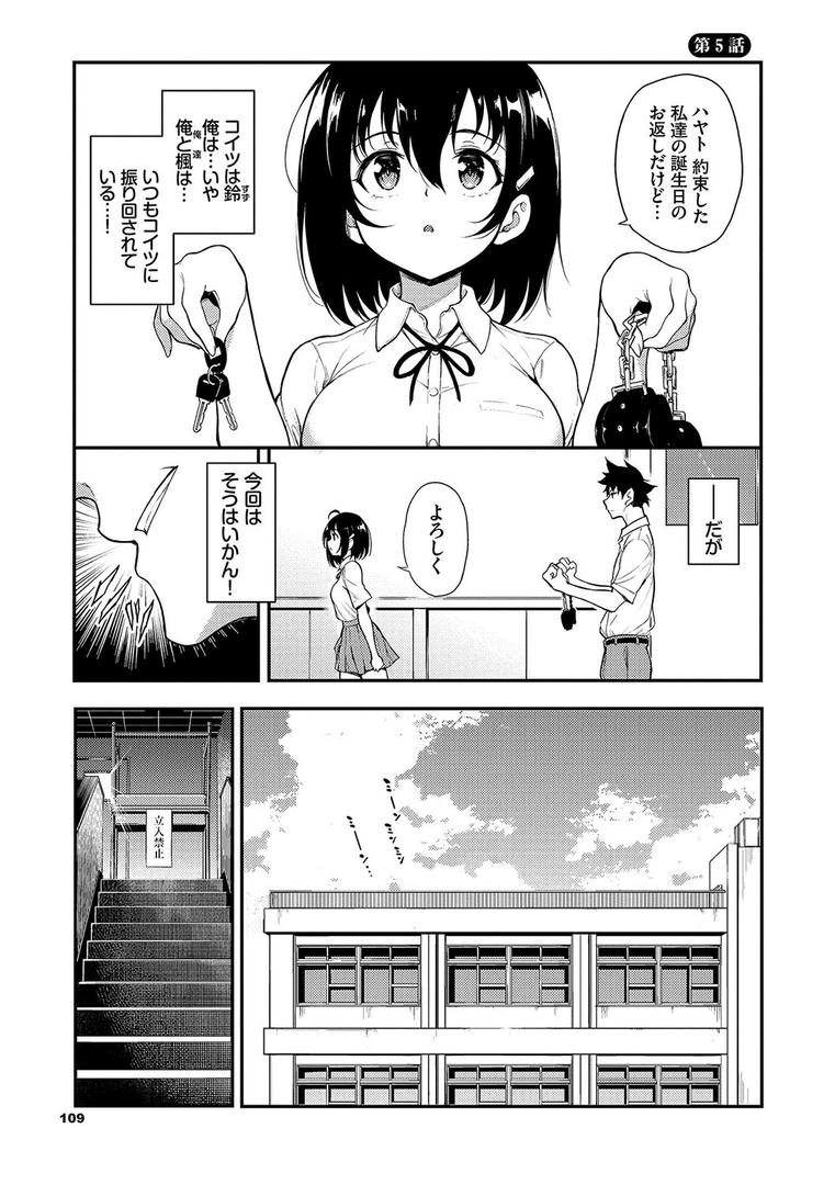【エロ漫画】楓と鈴(単行本)【デジタル特装版】【FANZA限定版】(きょくちょ)【b472abnen02921】 【エロ漫画】楓と鈴(単行本)【デジタル特装版】【FANZA限定版】(きょくちょ)【b472abnen02921】