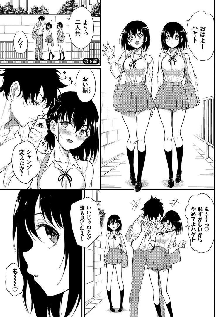 【エロ漫画】楓と鈴(単行本)【デジタル特装版】【FANZA限定版】(きょくちょ)【b472abnen02921】 【エロ漫画】楓と鈴(単行本)【デジタル特装版】【FANZA限定版】(きょくちょ)【b472abnen02921】