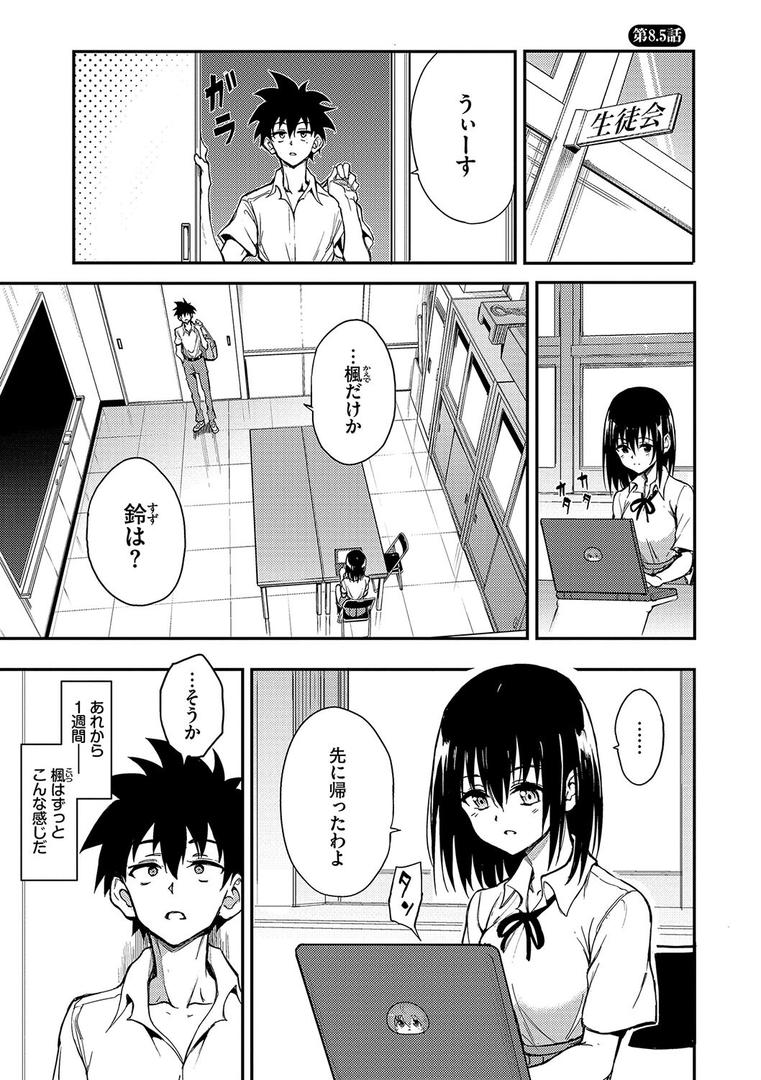 【エロ漫画】楓と鈴(単行本)【デジタル特装版】【FANZA限定版】(きょくちょ)【b472abnen02921】 【エロ漫画】楓と鈴(単行本)【デジタル特装版】【FANZA限定版】(きょくちょ)【b472abnen02921】