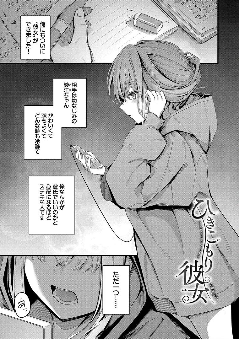 【エロ漫画】不器用に愛して（未収録作品10ページ付き）【デジタル特装版】【FANZA限定版】（くっきおーれ）【b472abnen02981】