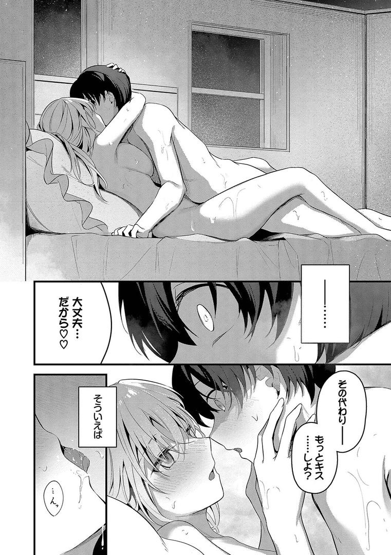 【エロ漫画】不器用に愛して（未収録作品10ページ付き）【デジタル特装版】【FANZA限定版】（くっきおーれ）【b472abnen02981】