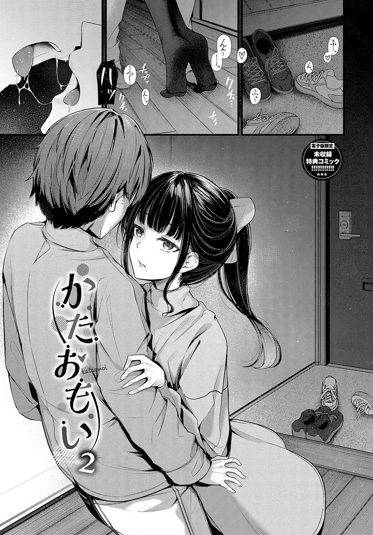 【エロ漫画】不器用に愛して（未収録作品10ページ付き）【デジタル特装版】【FANZA限定版】（くっきおーれ）【b472abnen02981】