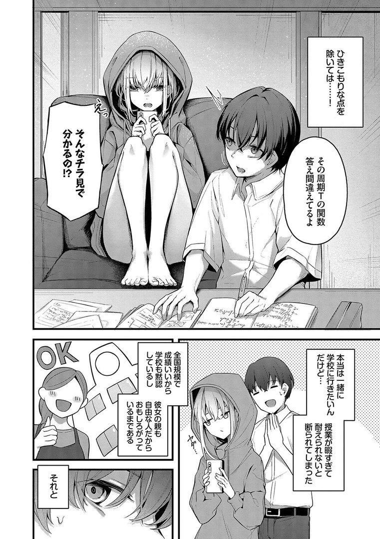 【エロ漫画】不器用に愛して（未収録作品150ページ付き）【デジタル特装版】【FANZA限定版】（くっきおーれ）【b472abnen02982】