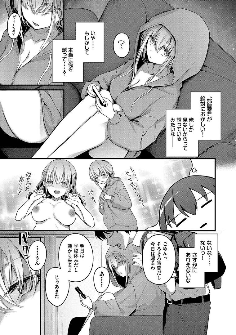 【エロ漫画】不器用に愛して（未収録作品150ページ付き）【デジタル特装版】【FANZA限定版】（くっきおーれ）【b472abnen02982】