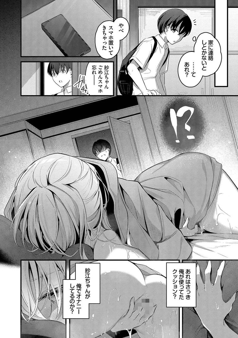 【エロ漫画】不器用に愛して（未収録作品150ページ付き）【デジタル特装版】【FANZA限定版】（くっきおーれ）【b472abnen02982】