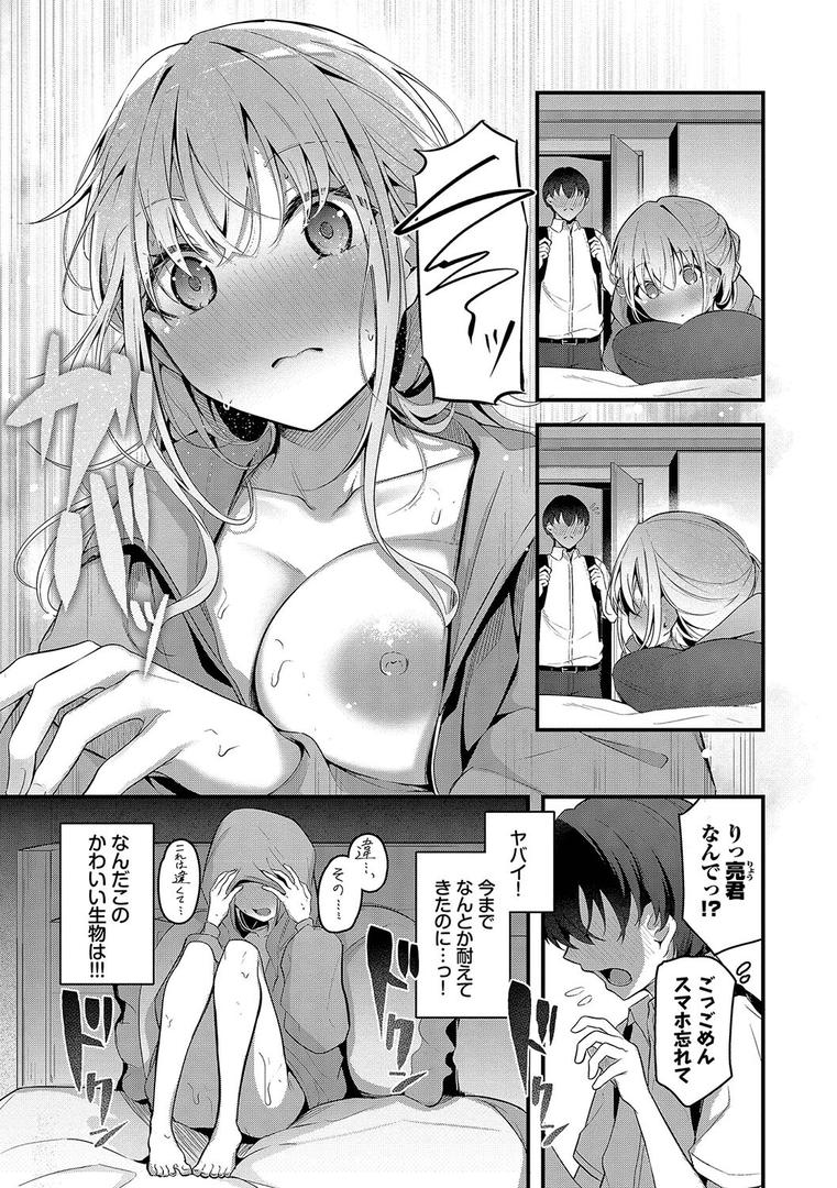 【エロ漫画】不器用に愛して（未収録作品150ページ付き）【デジタル特装版】【FANZA限定版】（くっきおーれ）【b472abnen02982】
