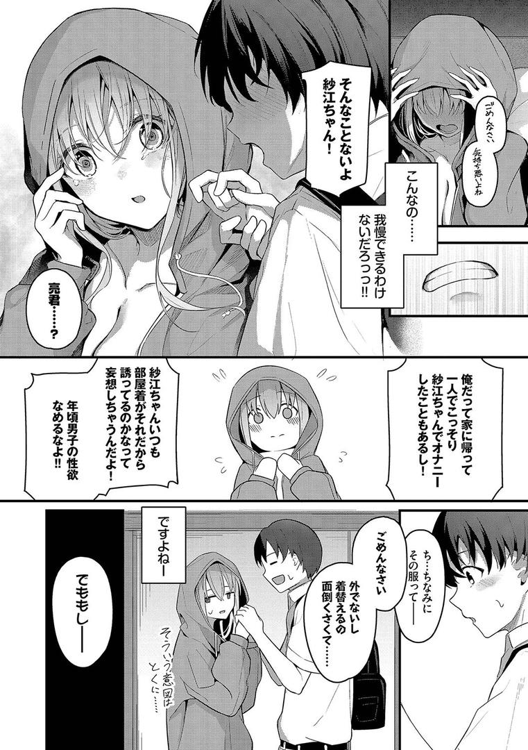 【エロ漫画】不器用に愛して（未収録作品150ページ付き）【デジタル特装版】【FANZA限定版】（くっきおーれ）【b472abnen02982】