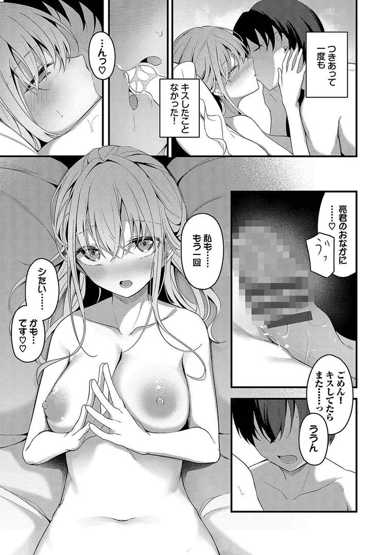 【エロ漫画】不器用に愛して（未収録作品150ページ付き）【デジタル特装版】【FANZA限定版】（くっきおーれ）【b472abnen02982】