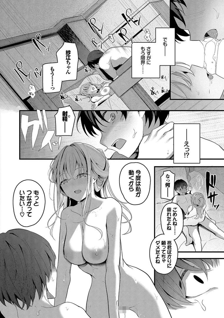 【エロ漫画】不器用に愛して（未収録作品150ページ付き）【デジタル特装版】【FANZA限定版】（くっきおーれ）【b472abnen02982】