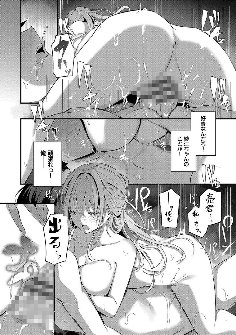 【エロ漫画】不器用に愛して（未収録作品150ページ付き）【デジタル特装版】【FANZA限定版】（くっきおーれ）【b472abnen02982】