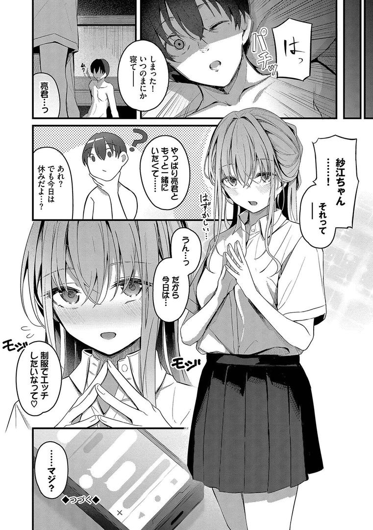 【エロ漫画】不器用に愛して（未収録作品150ページ付き）【デジタル特装版】【FANZA限定版】（くっきおーれ）【b472abnen02982】