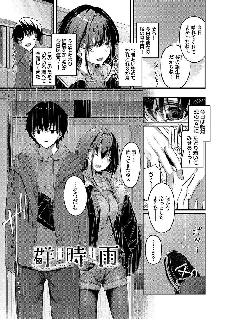 【エロ漫画】不器用に愛して（未収録作品150ページ付き）【デジタル特装版】【FANZA限定版】（くっきおーれ）【b472abnen02982】