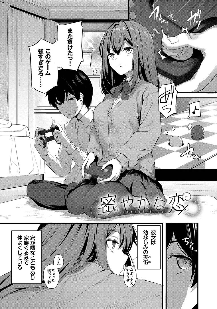【エロ漫画】不器用に愛して（未収録作品150ページ付き）【デジタル特装版】【FANZA限定版】（くっきおーれ）【b472abnen02982】