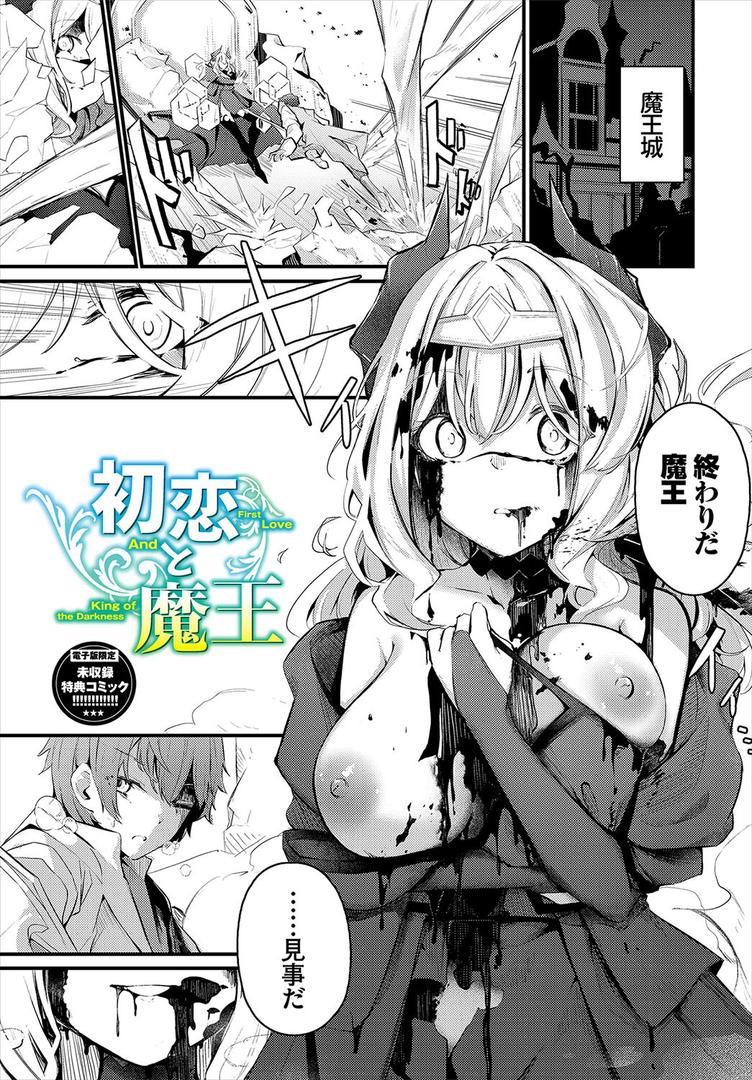 【エロ漫画】不器用に愛して（未収録作品150ページ付き）【デジタル特装版】【FANZA限定版】（くっきおーれ）【b472abnen02982】