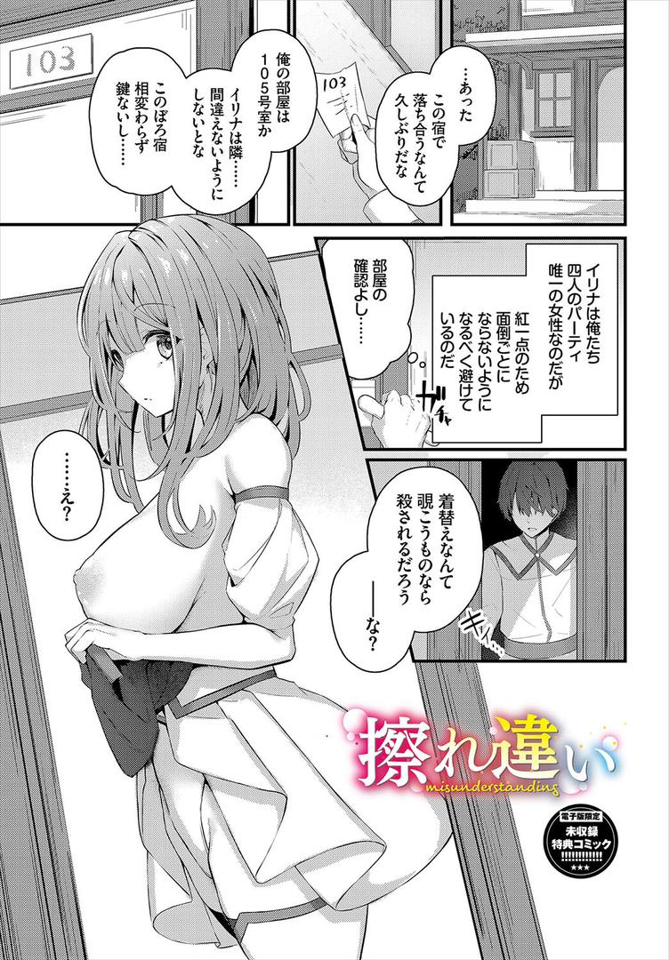 【エロ漫画】不器用に愛して（未収録作品150ページ付き）【デジタル特装版】【FANZA限定版】（くっきおーれ）【b472abnen02982】