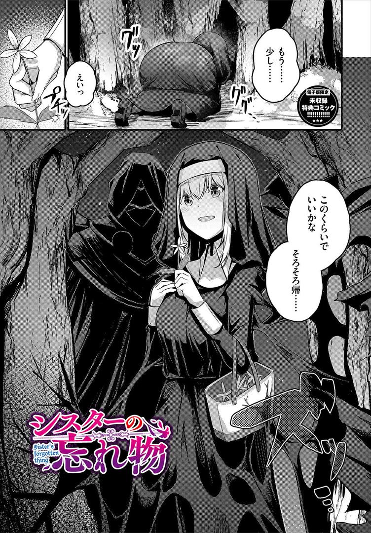 【エロ漫画】不器用に愛して（未収録作品150ページ付き）【デジタル特装版】【FANZA限定版】（くっきおーれ）【b472abnen02982】