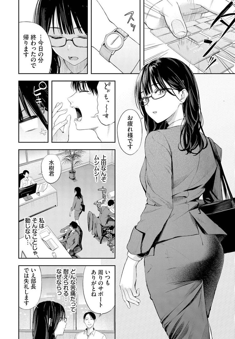 【エロ漫画】ちぇんじんぐ（ふじざらし）【b472abnen02996】
