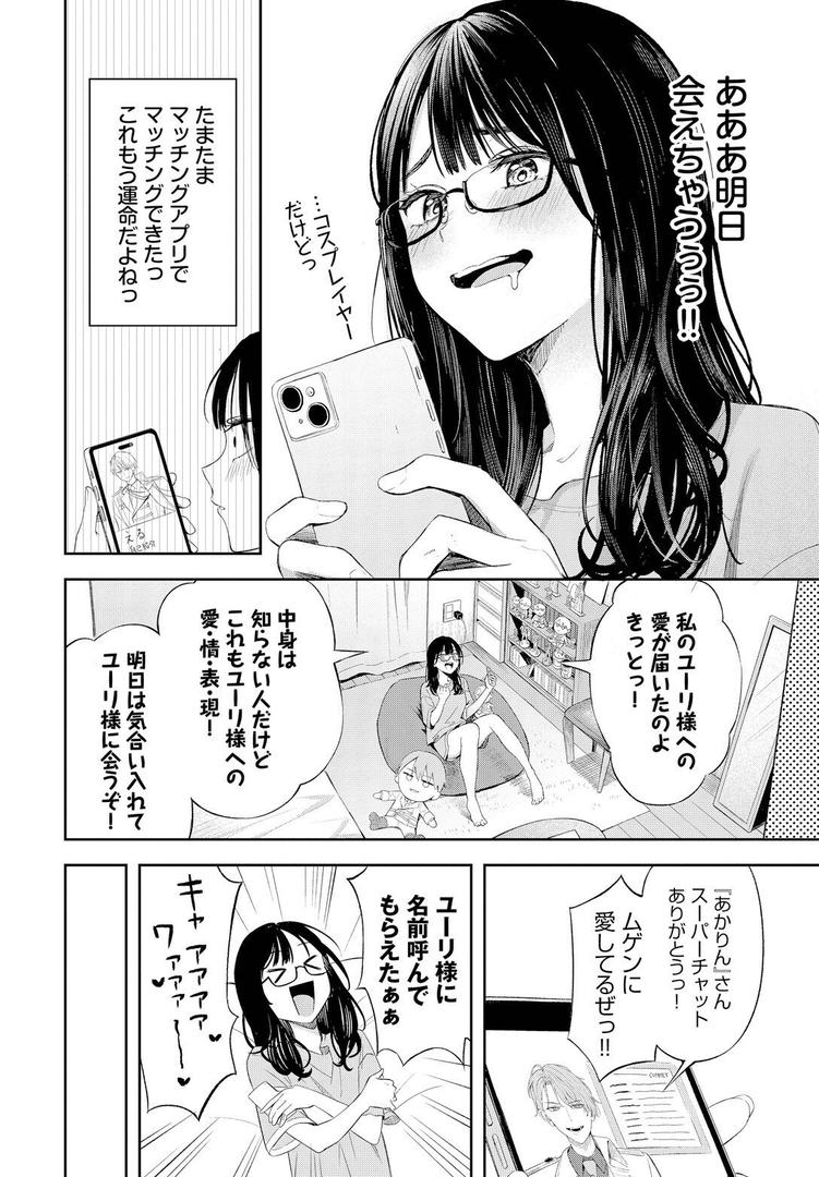 【エロ漫画】ちぇんじんぐ（ふじざらし）【b472abnen02996】