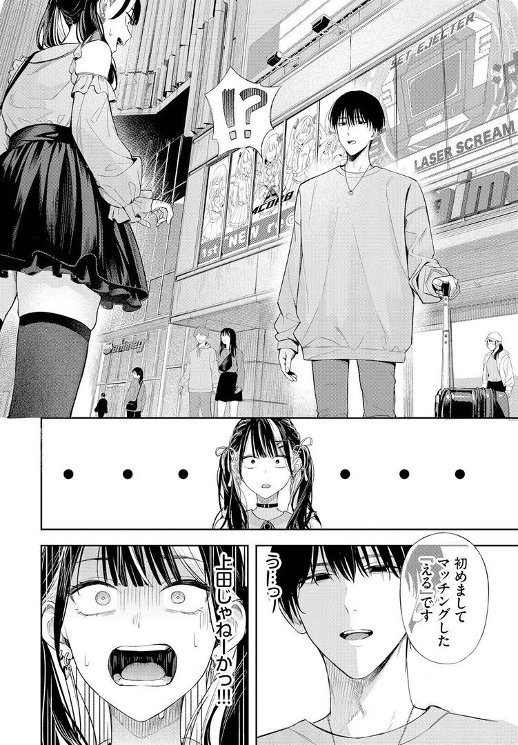 【エロ漫画】ちぇんじんぐ（ふじざらし）【b472abnen02996】