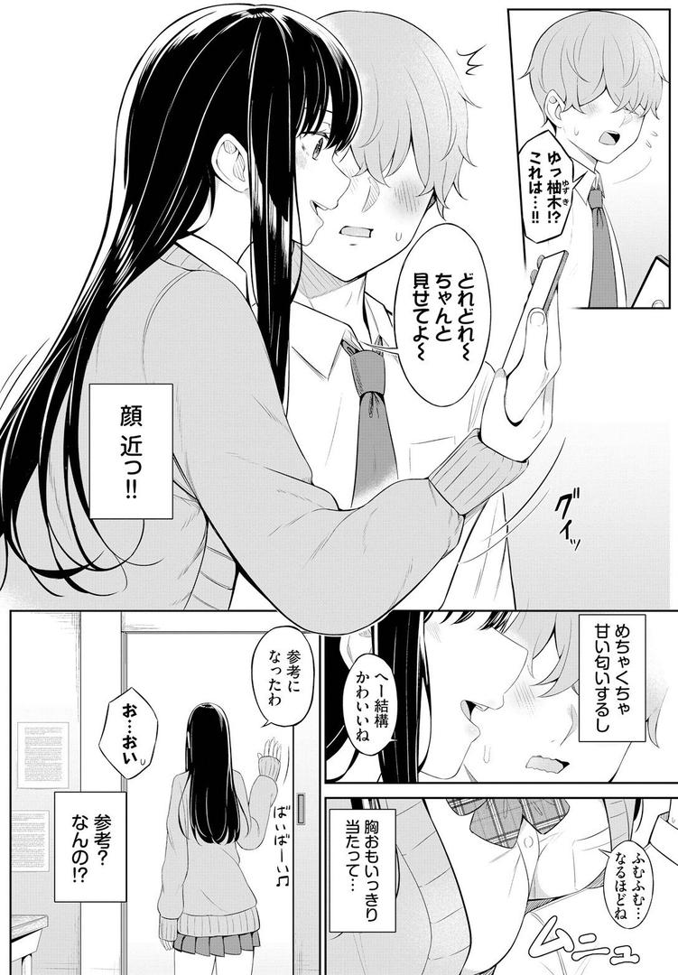 【エロ漫画】じどりえっち（桜ゆう）【b472abnen03019】