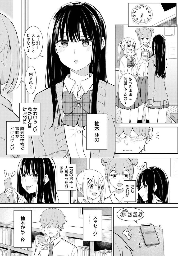 【エロ漫画】じどりえっち（桜ゆう）【b472abnen03019】