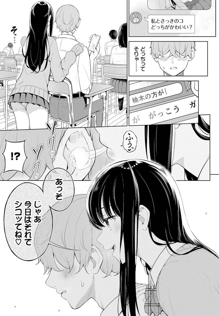 【エロ漫画】じどりえっち（桜ゆう）【b472abnen03019】