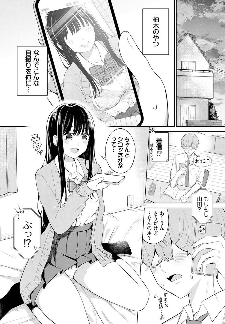【エロ漫画】じどりえっち（桜ゆう）【b472abnen03019】