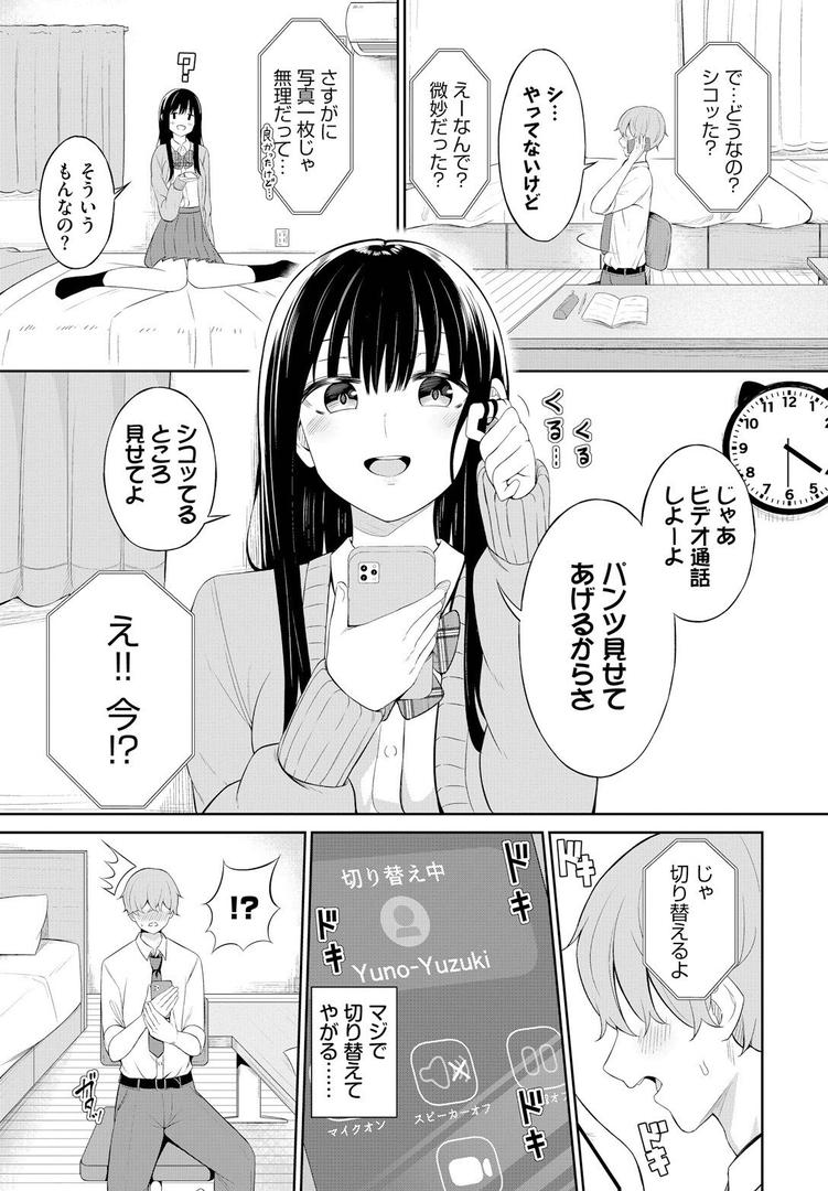 【エロ漫画】じどりえっち（桜ゆう）【b472abnen03019】