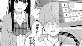 【エロ漫画】疎遠になっていた幼馴染（彼氏あり）をセフレにしてみた1（かせい）【b126afrnc01600】