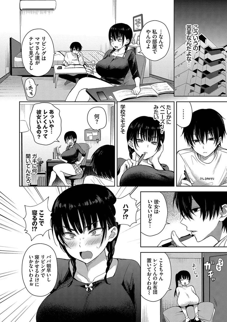 【エロ漫画】ちょろ・めす・でいず【デジタル特装版】【FANZA限定版】(遠野えすけ)【b472abnen03038】 【エロ漫画】ちょろ・めす・でいず【デジタル特装版】【FANZA限定版】(遠野えすけ)【b472abnen03038】