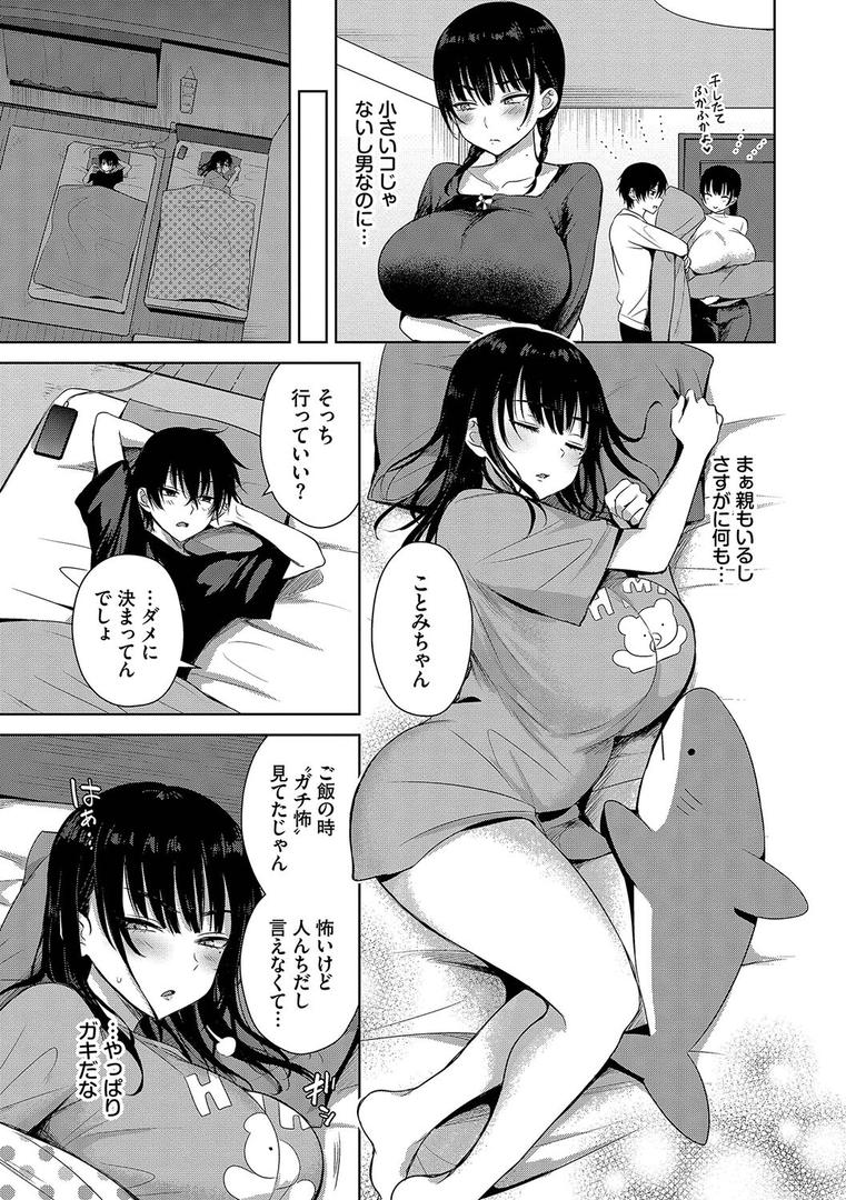 【エロ漫画】ちょろ・めす・でいず【デジタル特装版】【FANZA限定版】(遠野えすけ)【b472abnen03038】 【エロ漫画】ちょろ・めす・でいず【デジタル特装版】【FANZA限定版】(遠野えすけ)【b472abnen03038】