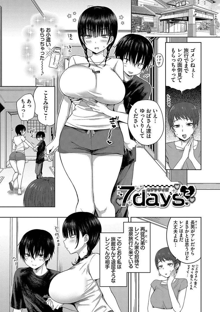 【エロ漫画】ちょろ・めす・でいず【デジタル特装版】【FANZA限定版】(遠野えすけ)【b472abnen03038】 【エロ漫画】ちょろ・めす・でいず【デジタル特装版】【FANZA限定版】(遠野えすけ)【b472abnen03038】