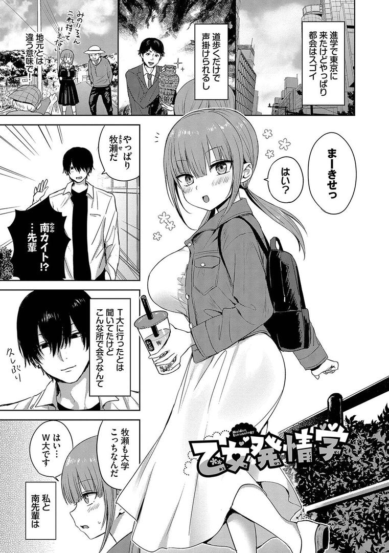 【エロ漫画】ちょろ・めす・でいず【デジタル特装版】【FANZA限定版】(遠野えすけ)【b472abnen03038】 【エロ漫画】ちょろ・めす・でいず【デジタル特装版】【FANZA限定版】(遠野えすけ)【b472abnen03038】