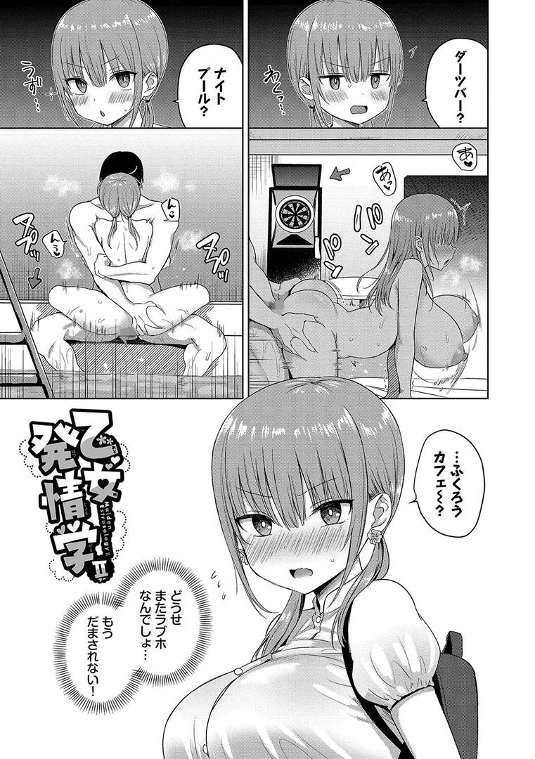 【エロ漫画】ちょろ・めす・でいず【デジタル特装版】【FANZA限定版】(遠野えすけ)【b472abnen03038】 【エロ漫画】ちょろ・めす・でいず【デジタル特装版】【FANZA限定版】(遠野えすけ)【b472abnen03038】