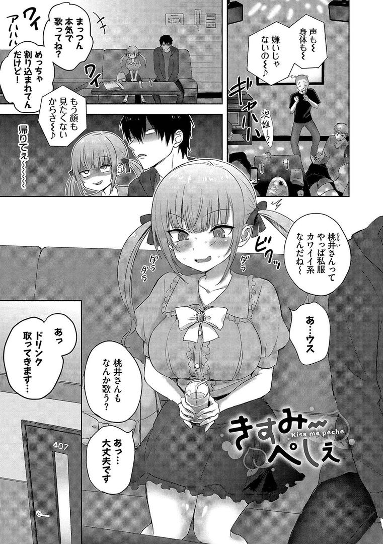 【エロ漫画】ちょろ・めす・でいず【デジタル特装版】【FANZA限定版】(遠野えすけ)【b472abnen03038】 【エロ漫画】ちょろ・めす・でいず【デジタル特装版】【FANZA限定版】(遠野えすけ)【b472abnen03038】