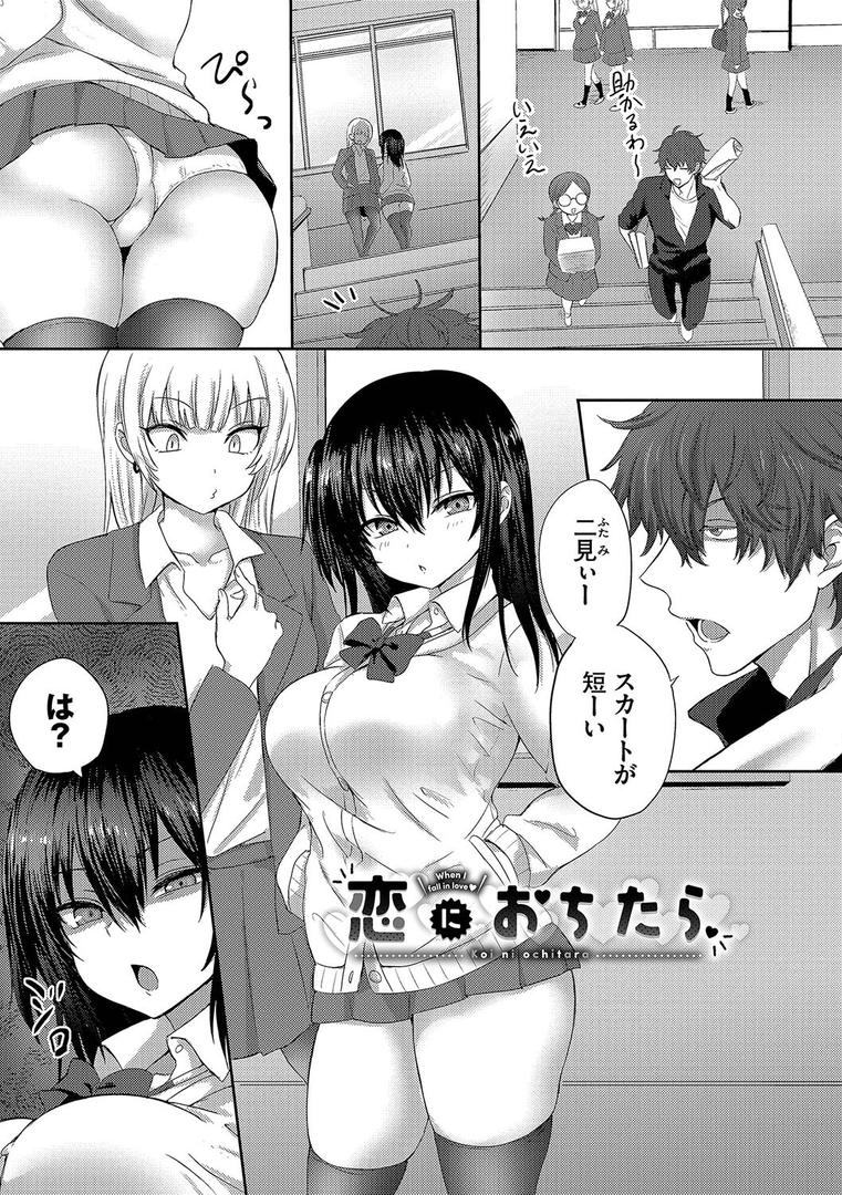【エロ漫画】ちょろ・めす・でいず【デジタル特装版】【FANZA限定版】(遠野えすけ)【b472abnen03038】 【エロ漫画】ちょろ・めす・でいず【デジタル特装版】【FANZA限定版】(遠野えすけ)【b472abnen03038】