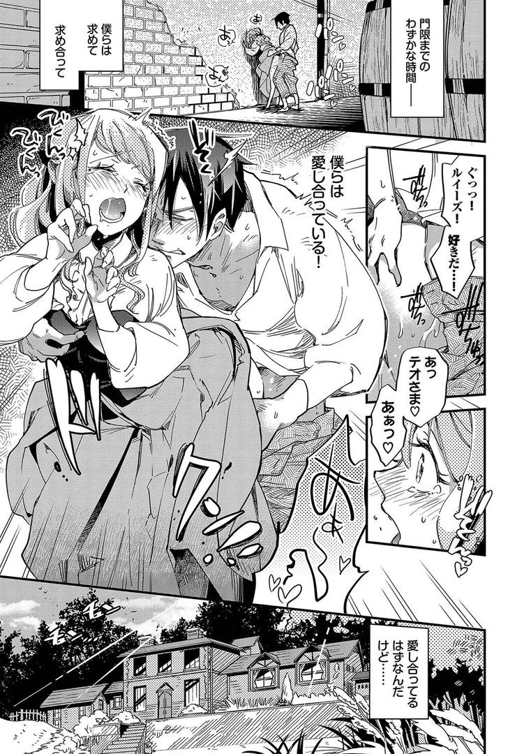 【エロ漫画】あなたにご奉仕するために【デジタル特装版】【FANZA限定版】（可座ミドリ）【b472abnen03093】