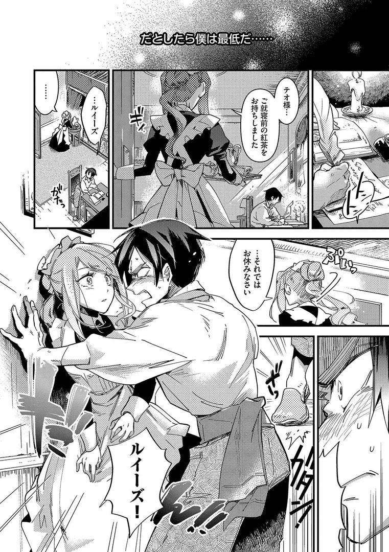 【エロ漫画】あなたにご奉仕するために【デジタル特装版】【FANZA限定版】（可座ミドリ）【b472abnen03093】