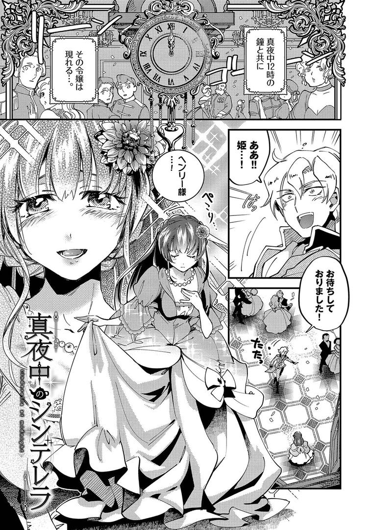 【エロ漫画】あなたにご奉仕するために【デジタル特装版】【FANZA限定版】（可座ミドリ）【b472abnen03093】