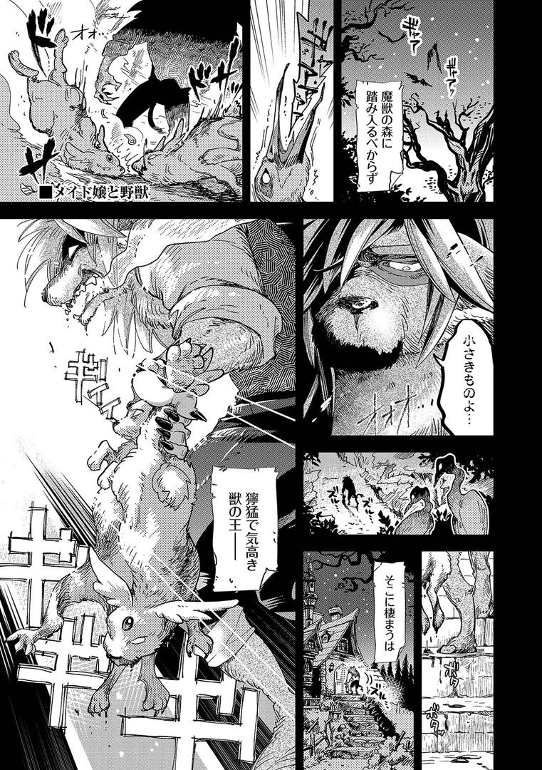 【エロ漫画】あなたにご奉仕するために【デジタル特装版】【FANZA限定版】（可座ミドリ）【b472abnen03093】